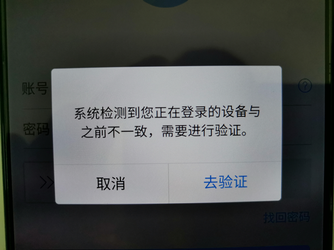手機和號碼換了，無法登錄個人所得稅APP！