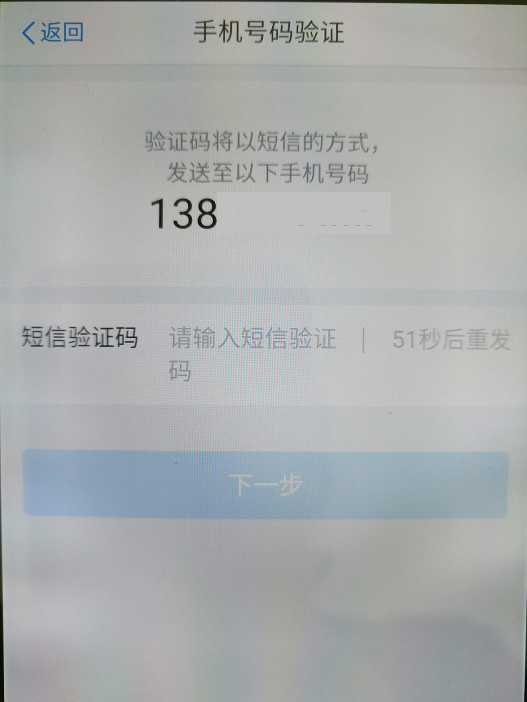 手機和號碼換了，無法登錄個人所得稅APP！