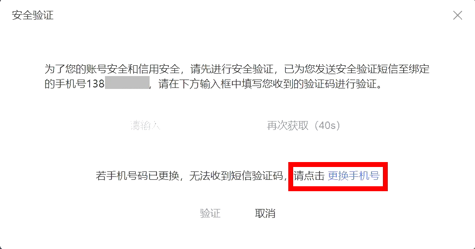 手機和號碼換了，無法登錄個人所得稅APP！