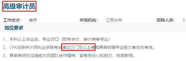 恭喜CPA考生！注會只通過1科或幾科也有大用！你還不報考？