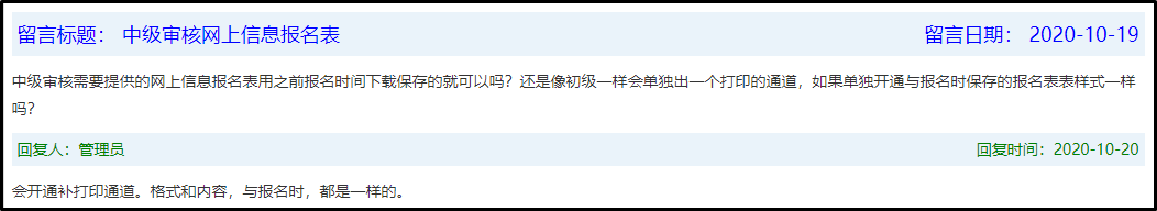 中級會計報名表忘記打印了！會影響考試成績嗎？