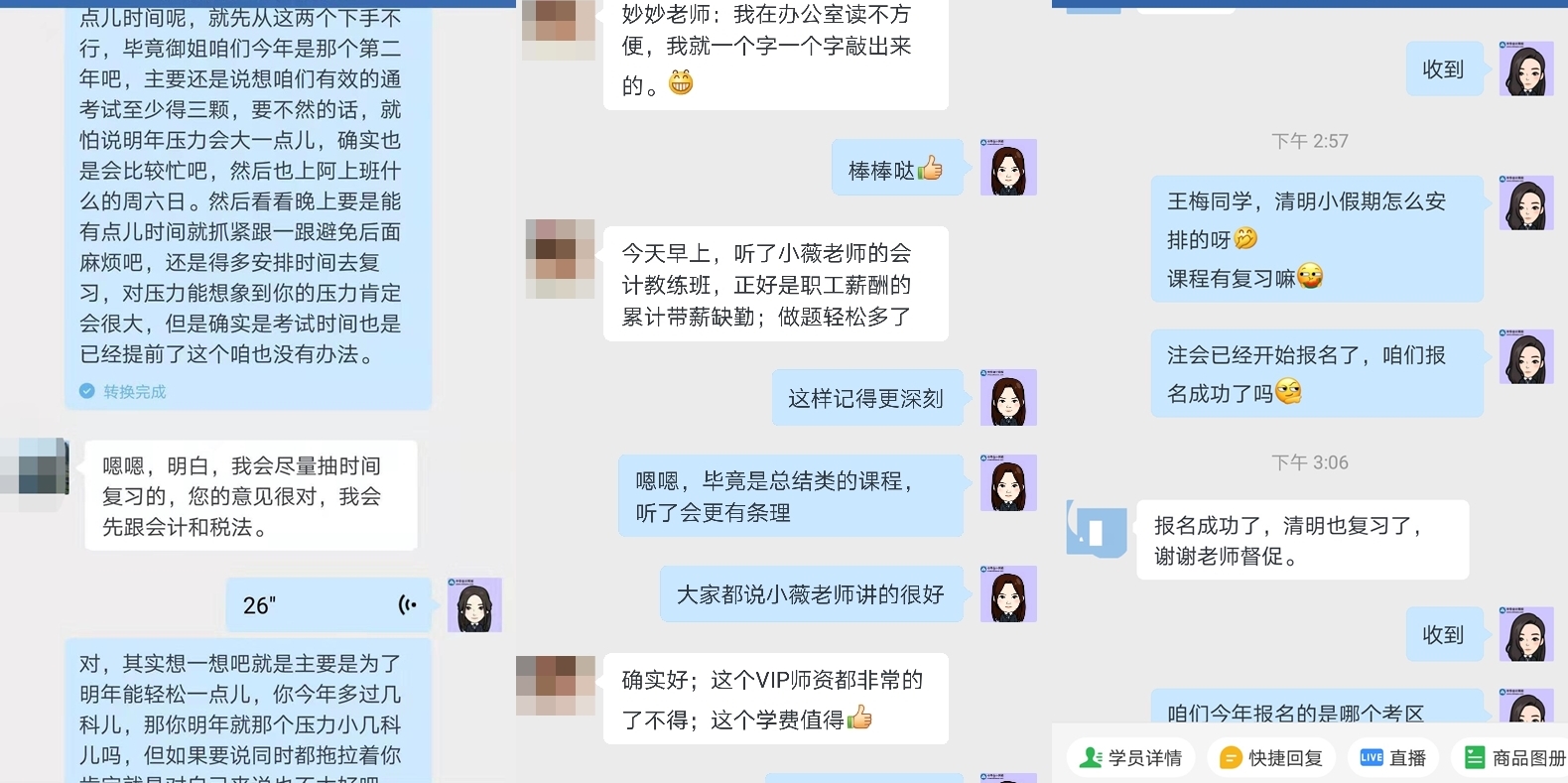 注會(huì)學(xué)習(xí)效率低？vip簽約特訓(xùn)班幫你解決！15日享分期免息>