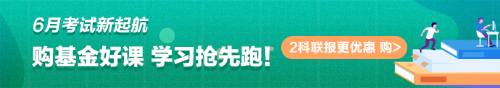 基金考試僅剩30天！掌握“八法”易直達！
