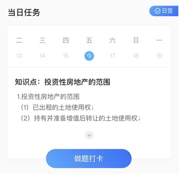 中級實(shí)驗(yàn)班專屬第二階段打卡進(jìn)行中！每日精選 速練>