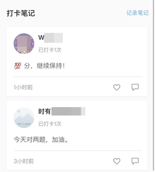 中級實(shí)驗(yàn)班專屬第二階段打卡進(jìn)行中！每日精選 速練>