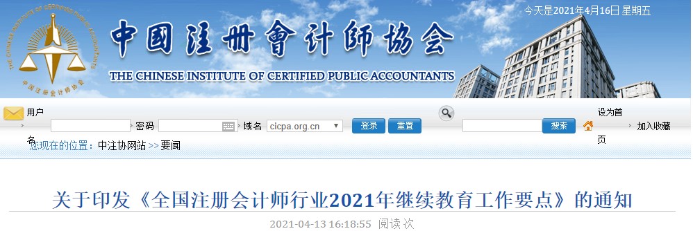 不完成這件事 你的注會(huì)證書可能被注銷？