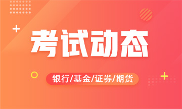 青海7月通過證券從業(yè)資格考試算有從業(yè)資格嗎？