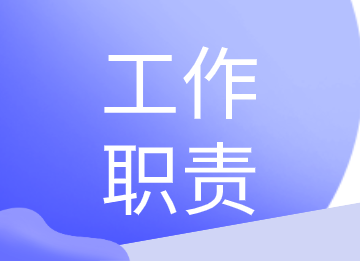 成本會(huì)計(jì)的工作內(nèi)容是什么？