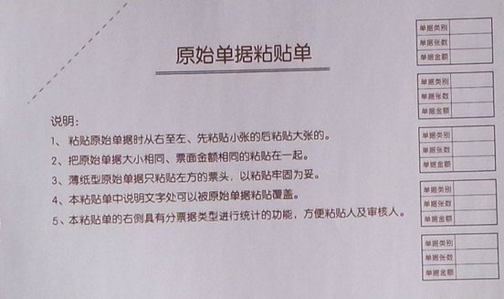 財(cái)務(wù)人注意啦，費(fèi)用報銷流程、分錄全匯總~