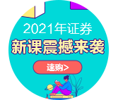 4月證券從業(yè)考試沒有打印準考證將無法參加！還要核酸證明嗎？