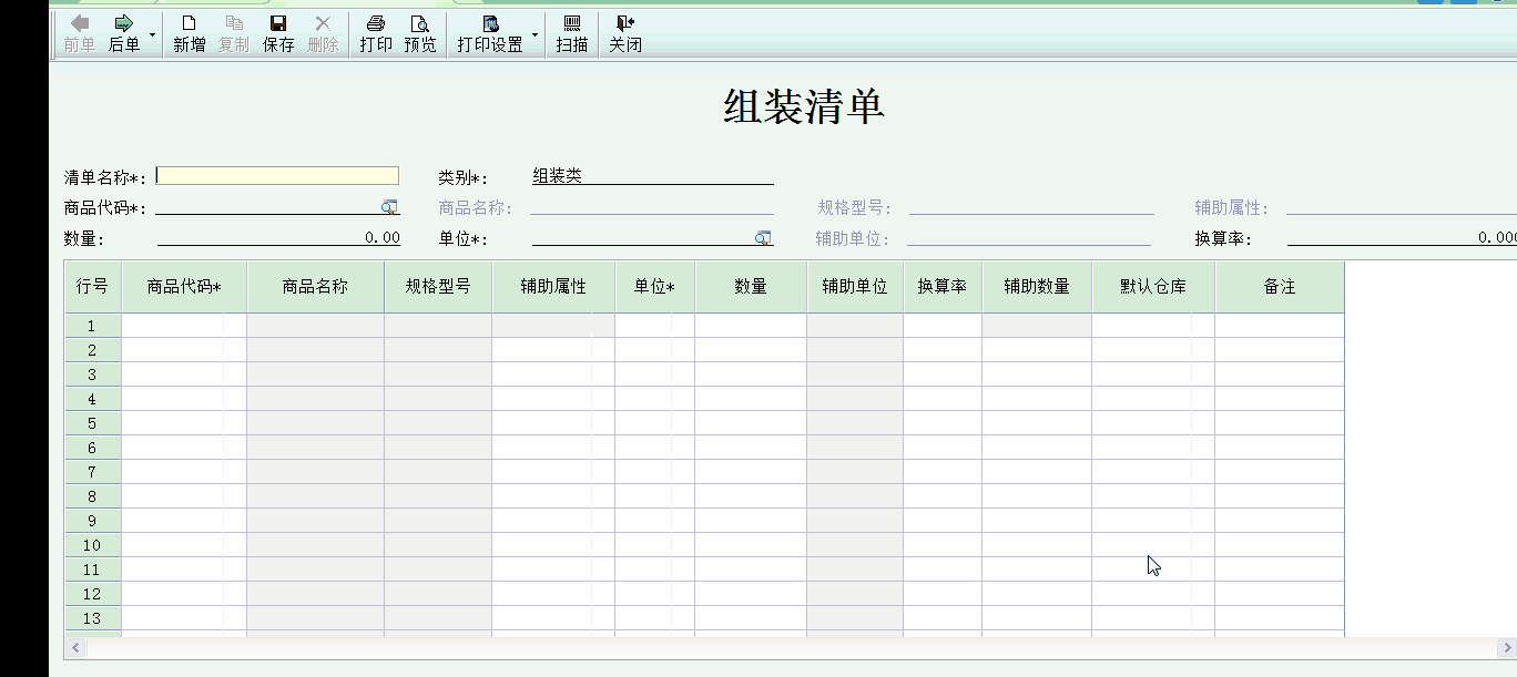 金蝶KIS商貿(mào)版初始化組裝清單無法選擇商品代碼？正確操作來了！