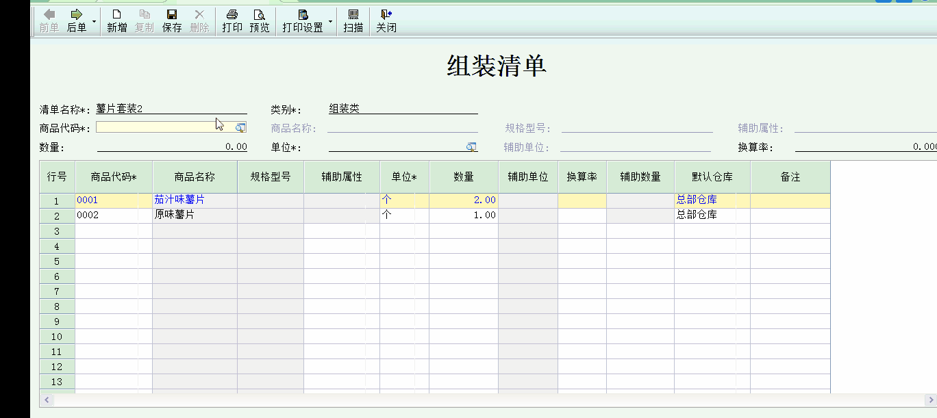 金蝶KIS商貿(mào)版初始化組裝清單無法選擇商品代碼？正確操作來了！