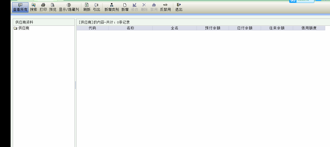 金蝶KIS商貿(mào)版初始化如何批量導(dǎo)入供應(yīng)商數(shù)據(jù)！高效！