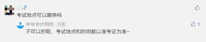 讀評論啦！關(guān)于2021年初級準(zhǔn)考證打印 大家在關(guān)心什么？