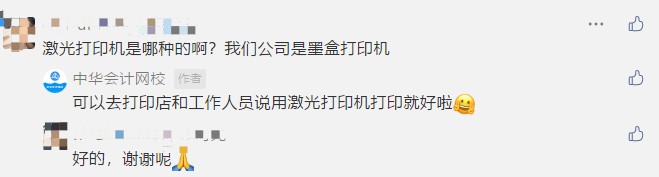讀評論啦！關(guān)于2021年初級準(zhǔn)考證打印 大家在關(guān)心什么？