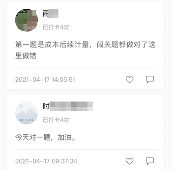 距離2021年中級(jí)考試僅剩100多天！高效班專(zhuān)屬打卡速來(lái)>