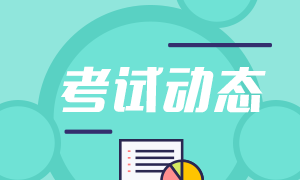 2021期貨從業(yè)報(bào)名入口官網(wǎng)：中國(guó)期貨協(xié)會(huì)