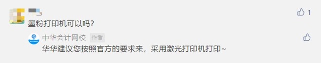 讀評論啦！關(guān)于2021年初級準(zhǔn)考證打印 大家在關(guān)心什么？