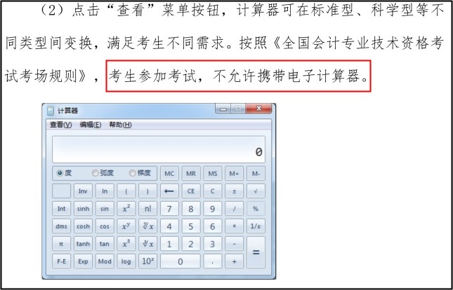 2021初級(jí)題型題量及無紙化說明公布！中級(jí)考生可借鑒這四點(diǎn)！
