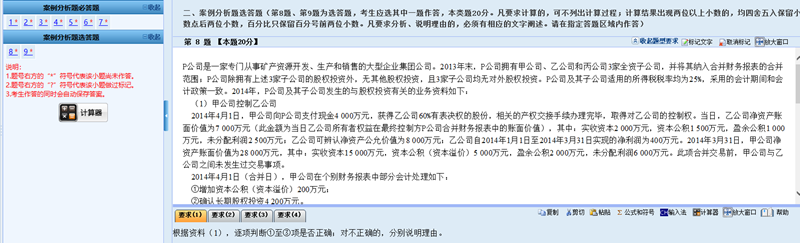 財政部公布2021年高會考試題量、分值及評分標(biāo)準(zhǔn)！