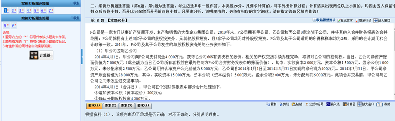 財政部公布2021年高會考試題量、分值及評分標(biāo)準(zhǔn)！