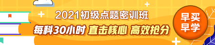 備考必看！網(wǎng)校專家解讀初級(jí)會(huì)計(jì)各題型答題技巧 