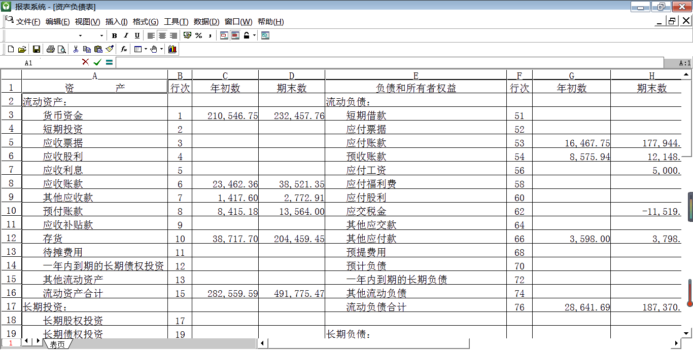 金蝶kis商貿(mào)版全盤(pán)賬務(wù)實(shí)操（贈(zèng)送軟件），快來(lái)領(lǐng)