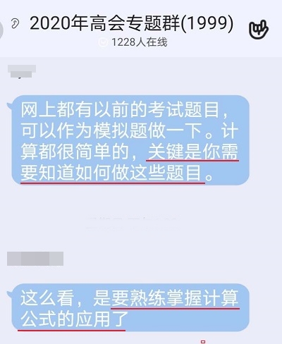 高級(jí)會(huì)計(jì)師考試時(shí)計(jì)算題難嗎？需要列出計(jì)算過(guò)程嗎！