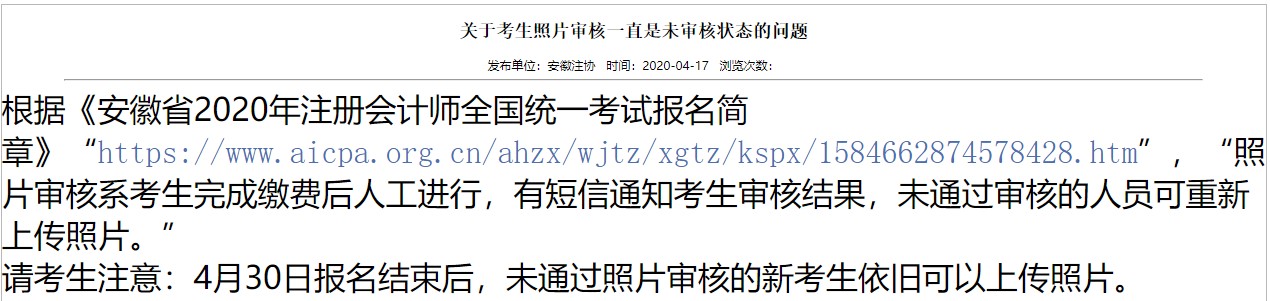 報(bào)名退回？審核失??？CPA考生請(qǐng)立即自查！