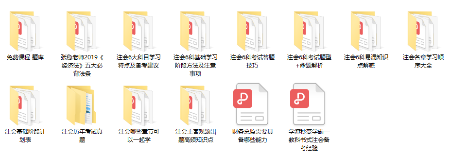速看！這有一份注會考生報名季專屬的福利！