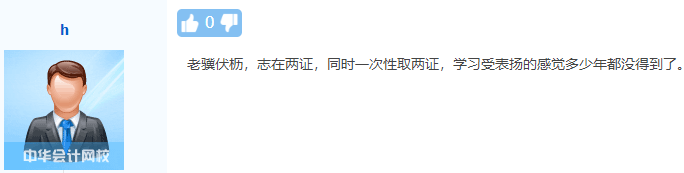 考試在即：備考了中級會計(jì)實(shí)務(wù)可以去裸考初級嗎？