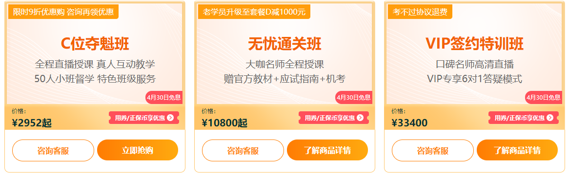 注會(huì)報(bào)名季不足十天！趕緊抓住購課優(yōu)惠的尾巴?。?！