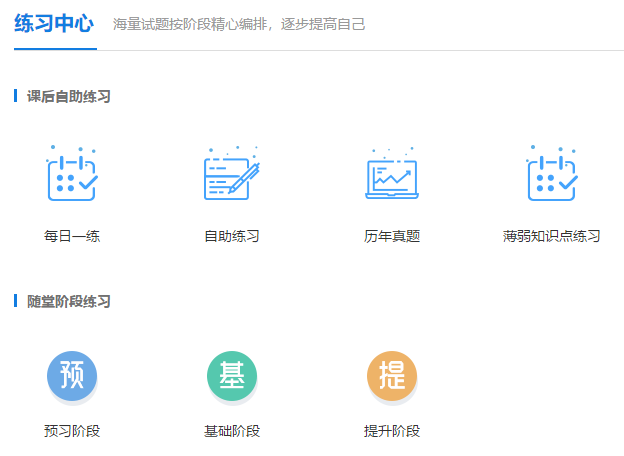 2021中級會計備考不可少的寶藏題庫！