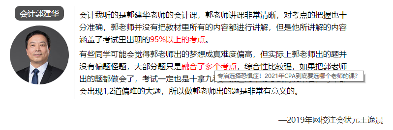 2021注會(huì)報(bào)名時(shí)間已余額不足 錯(cuò)過再等一年！