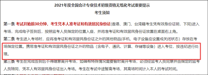 禁止攜帶計(jì)算器！2021初級(jí)考生速看！系統(tǒng)自帶計(jì)算器操作技巧