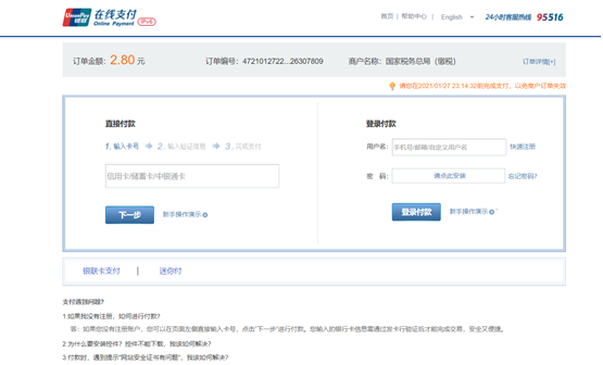 收藏！手把手教你如何多渠道完成繳稅~