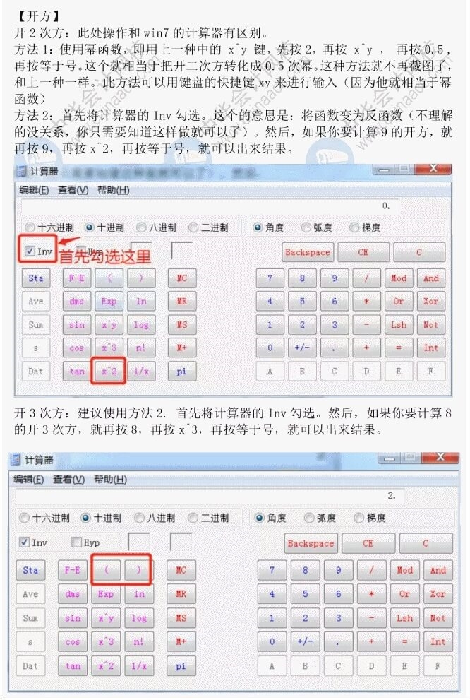 【注意】初級會計考試禁止攜帶計算器 系統(tǒng)自帶計算器該怎么用？