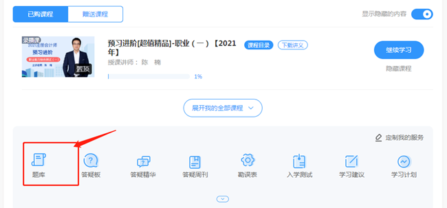 【最新通知】2021注會綜合階段機考模擬系統(tǒng)開通啦！