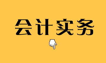 我已付款對(duì)方不開發(fā)票，應(yīng)該如何處理？