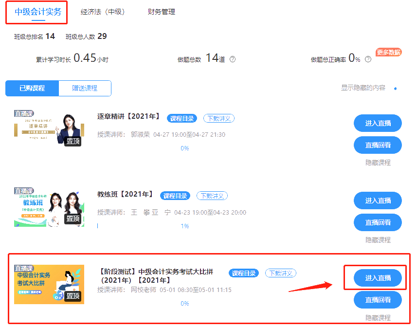 【通知】中級VIP簽約特訓(xùn)班考試大比拼第三彈5月1日舉行！