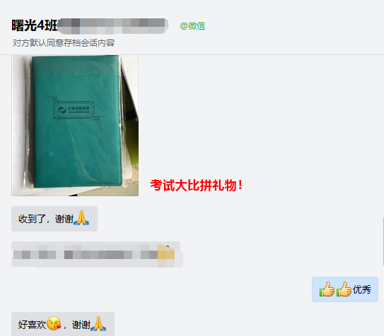 【通知】中級VIP簽約特訓(xùn)班考試大比拼第三彈5月1日舉行！