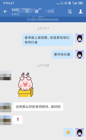 中級會計職稱2021年VIP簽約特訓(xùn)班05月課表>
