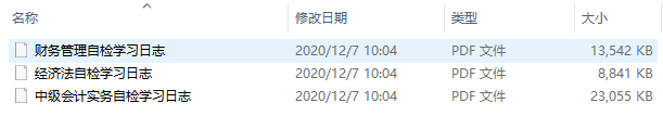 中級會計(jì)考試要如何準(zhǔn)備？推薦哪些參考資料？