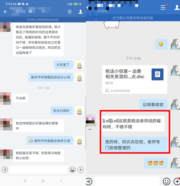 震驚！你不知道的注會(huì)無(wú)憂(yōu)直達(dá)班班主任竟然是這樣？！