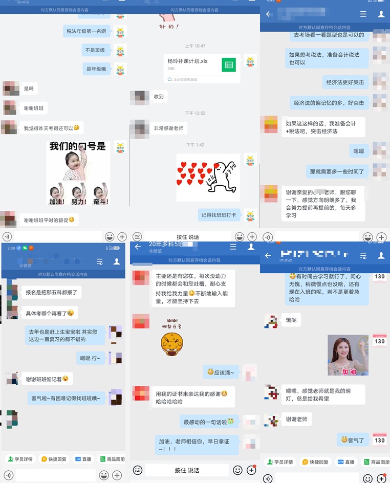震驚！你不知道的注會(huì)無(wú)憂(yōu)直達(dá)班班主任竟然是這樣？！
