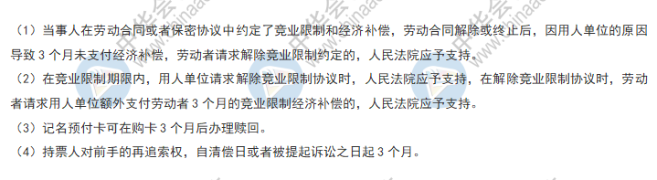 備考好幫手！2021《經(jīng)濟(jì)法基礎(chǔ)》日期類考點(diǎn)大合集-3個(gè)月