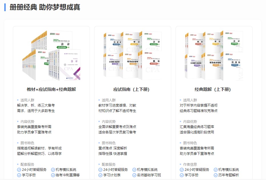 注會八月考試 僅僅剩四個半月備考！應該怎么備考會計和稅法？