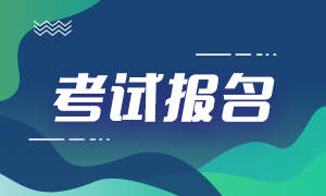 陜西期貨從業(yè)資格考試時間？