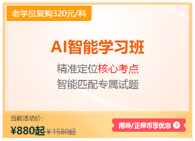 注會(huì)報(bào)名季活動(dòng)優(yōu)惠倒計(jì)時(shí)！7步省錢(qián)攻略！抓住優(yōu)惠放送的尾巴