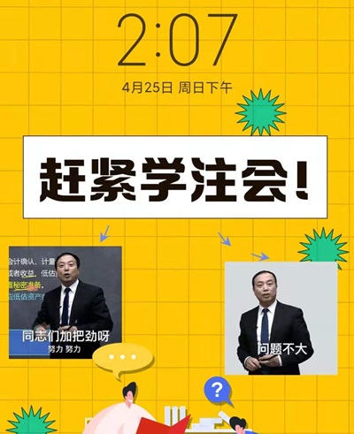 注會(huì)備考遇到疲倦期如何克服？（附帶CPA高清壁紙）